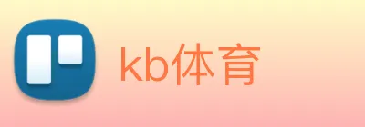 kb体育 Logo
